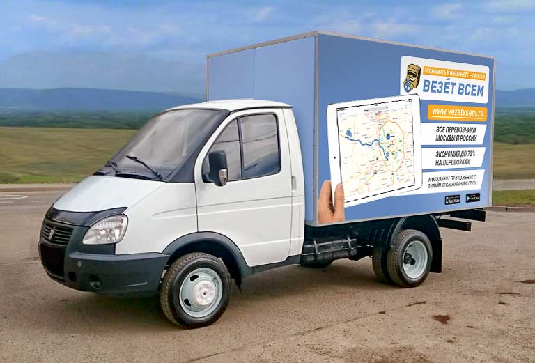 Заказ грузового автомобиля для переезда квартиры из Казани в Апрелевку